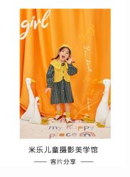 -米乐儿童摄影美学馆(怀柔店)