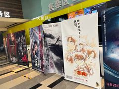 -金逸影城(荟聚IMAX激光店)