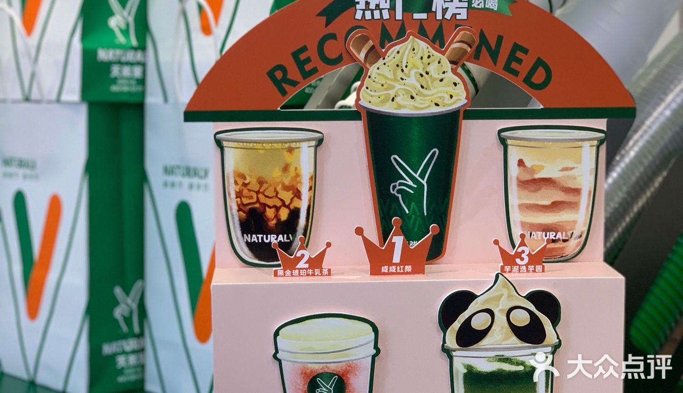 成都探店 | 天然呆[懵逼]格格家的奶茶店