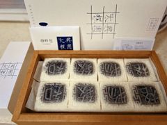 -阮大兴糕团(日月光中心店)