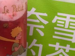 -奈雪的茶(苏宁广场店)