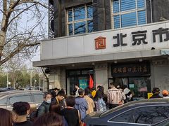 -老磁器口豆汁店(天坛店)