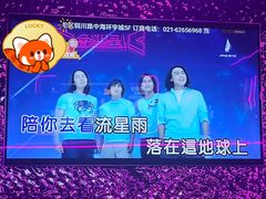-星聚会KTV X Party(上海真如中海环宇城店)