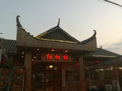 -崖口红树林海鲜餐厅