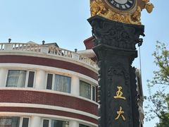 -天津五大道文化旅游区