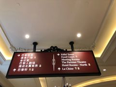 -巴黎轩(澳门巴黎人店)