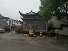 -潜口民宅博物馆
