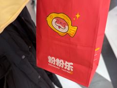 -粉粉乐鲷鱼烧(美罗城店)