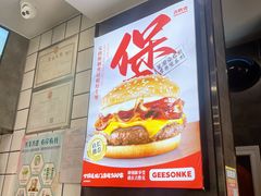 -吉胜克·汉堡炸鸡(南开三马路店)