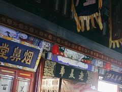 -古文化街旅游区