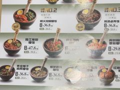 -京参 • 擂椒饭(这有山店)