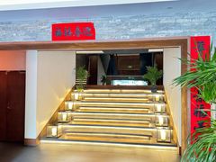 -瑶王府·广西菜(金阳路店)