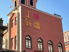 -新疆国际大巴扎