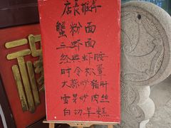 -同得兴 Since·1995 传统苏式面馆(嘉馀坊店)