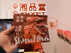 -舜华临武鸭·湖南零食特产(三王街店)