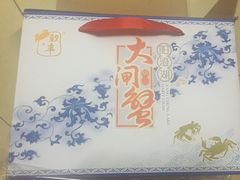 -珍宝蟹舫·巴城味道(巴城总店)
