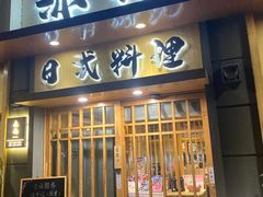 -赤稻·日式料理(禅城店)