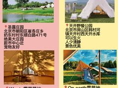 -沉浸北京·团建旅行·密室剧本杀·年会会议轰趴拓展