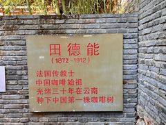 -田德能咖啡博物馆