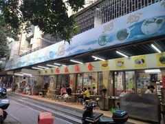 -海浪食店(湖滨中路店)