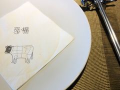 -觅福里•熟成和牛餐厅