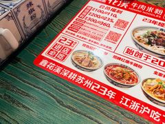 -鑫花溪牛肉米粉(东环大润发店)