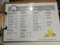 -茶力的小怪兽(梅林卓悦汇店)