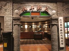 -和平菓局(王府井店)