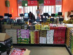 -叁宫礼水果批发仓储店(梅江店)