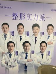 -深圳美莱医疗美容医院