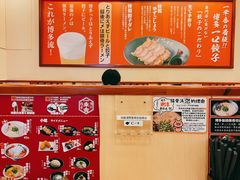 -博多一幸舍(西单大悦城店)