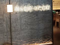 -匠和风精致料理(宁德万达店)
