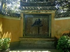 -普陀山慧济禅寺