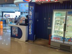 门面-DQ·蛋糕·冰淇淋(西城红场店)