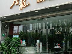 门面-金龙·打边炉(武进路店)