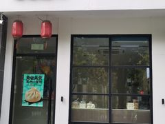 -兔爸私家小厨(新北万达店)