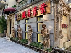 -叶叶菩提·晋福宫