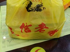-民信老铺(人民路店)