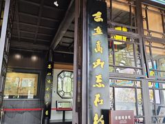 -古琴台
