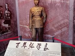 -张学良旧居陈列馆