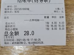 -阿琴面馆(武林路店)