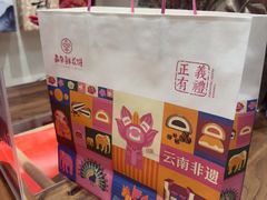 -嘉华鲜花饼·现烤(昆明老街店)