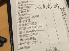 账单-上井精致料理(吴中店)