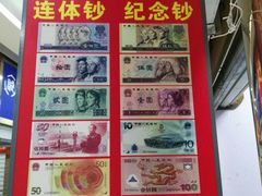 -邮币卡市场
