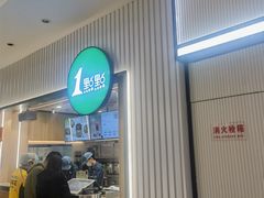 -1点点(大华第一坊店)