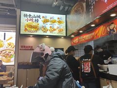 -魔都三兄弟酸辣粉·蘸卤炸串(虹桥万科店)
