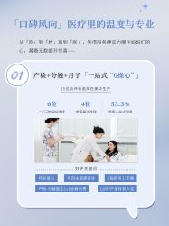 -杭州贝瑞斯美华妇儿医院·早孕·产检·儿科