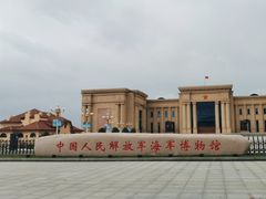 -中国人民解放军海军博物馆