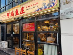 -阿鸡鱼庄·顺德鲜蒸小炒(亚运村店)