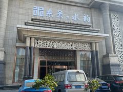 -东吴水韵(吴中店)